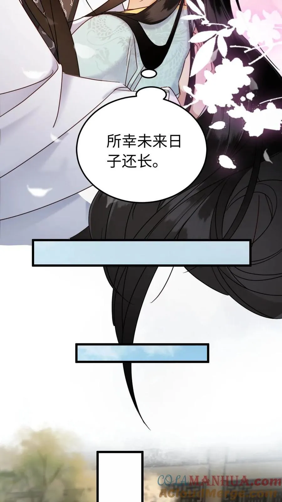 第171话 侧夫 第17页