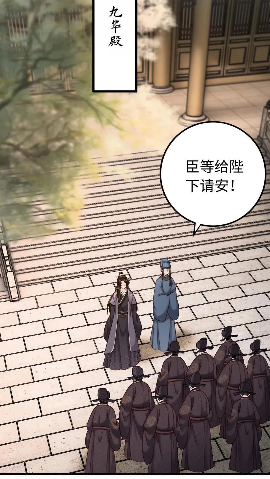 第171话 侧夫 第18页