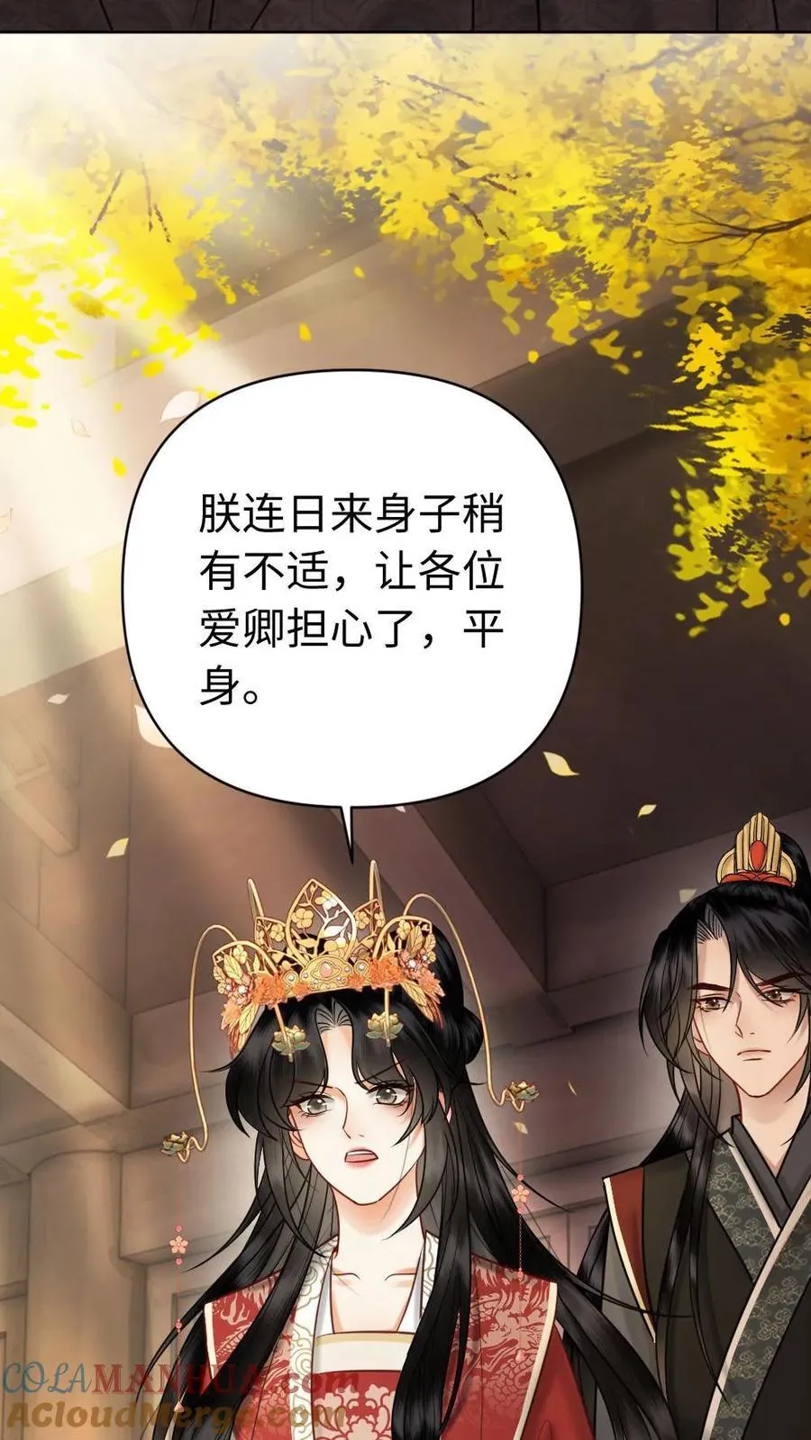 第171话 侧夫 第21页