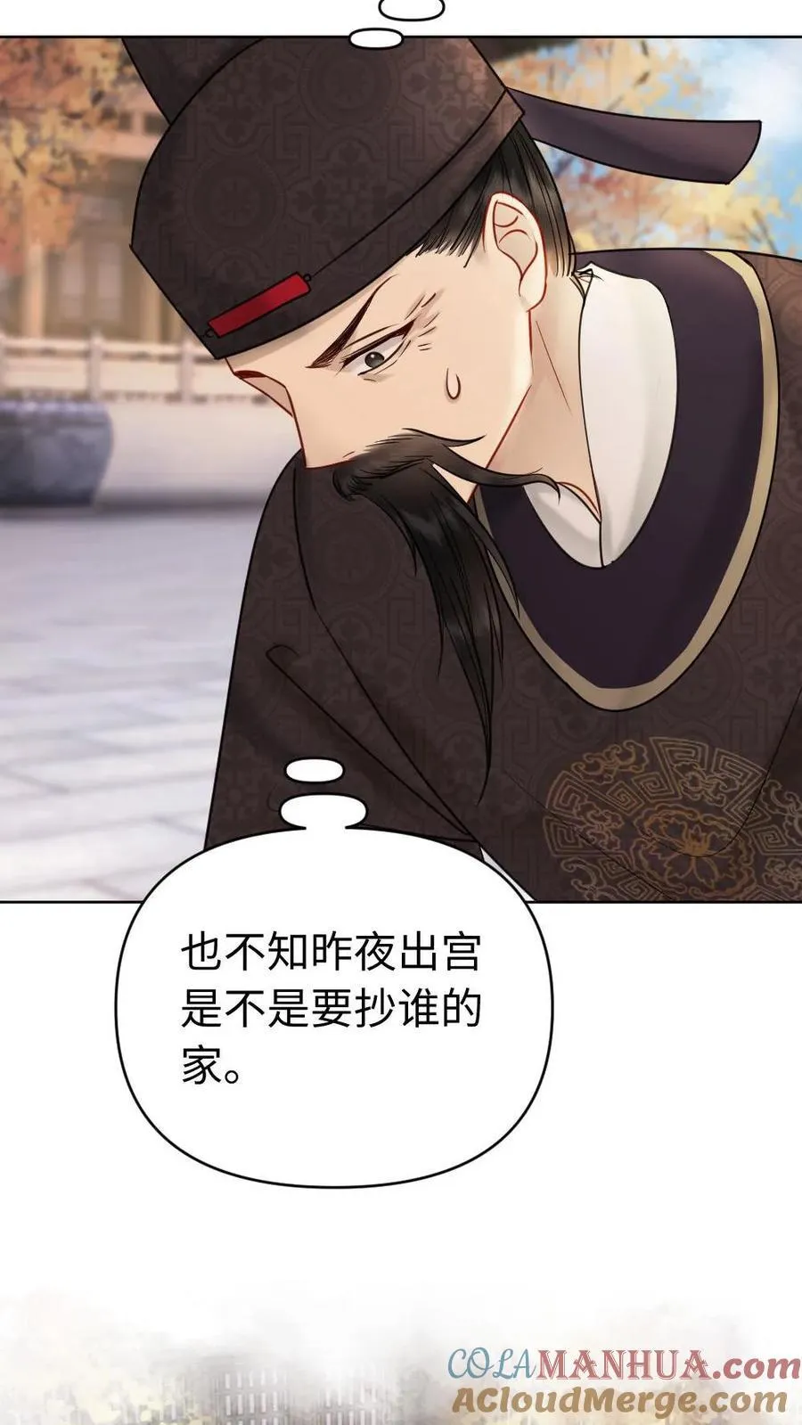 第171话 侧夫 第23页