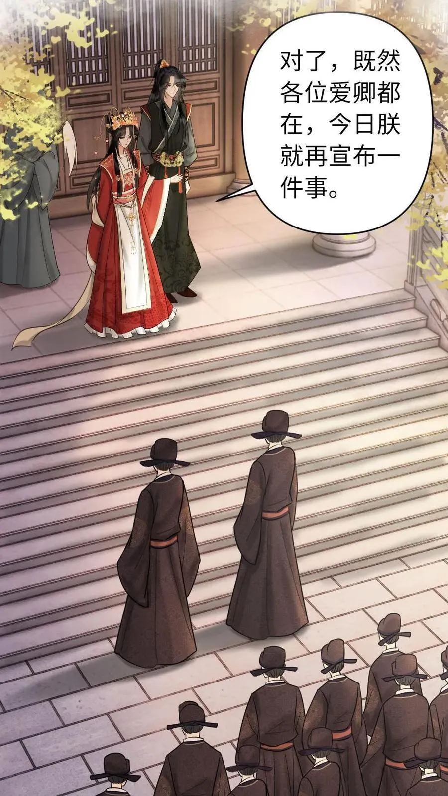 第171话 侧夫 第24页