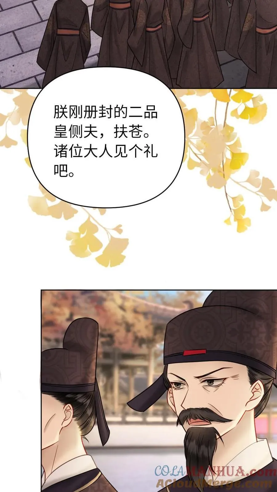 第171话 侧夫 第25页