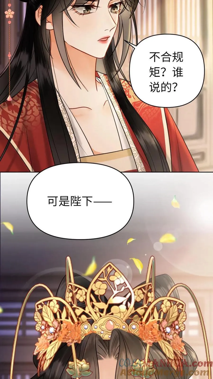 第171话 侧夫 第27页