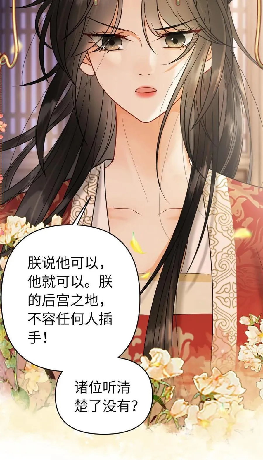 第171话 侧夫 第28页
