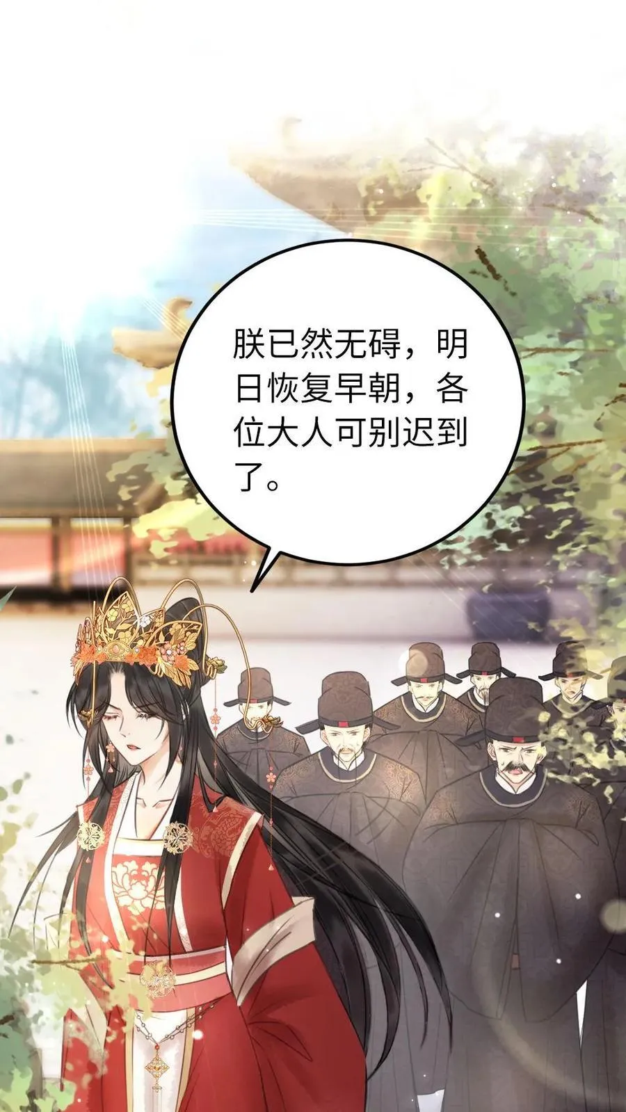 第171话 侧夫 第31页