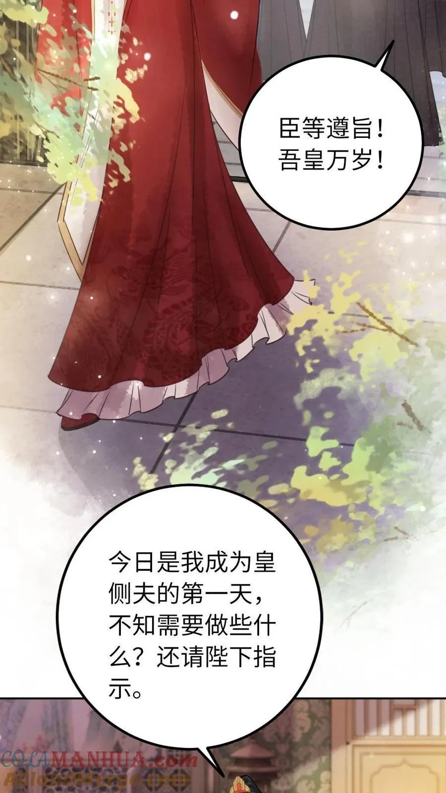 第172话 这矜持不要也罢 第3页