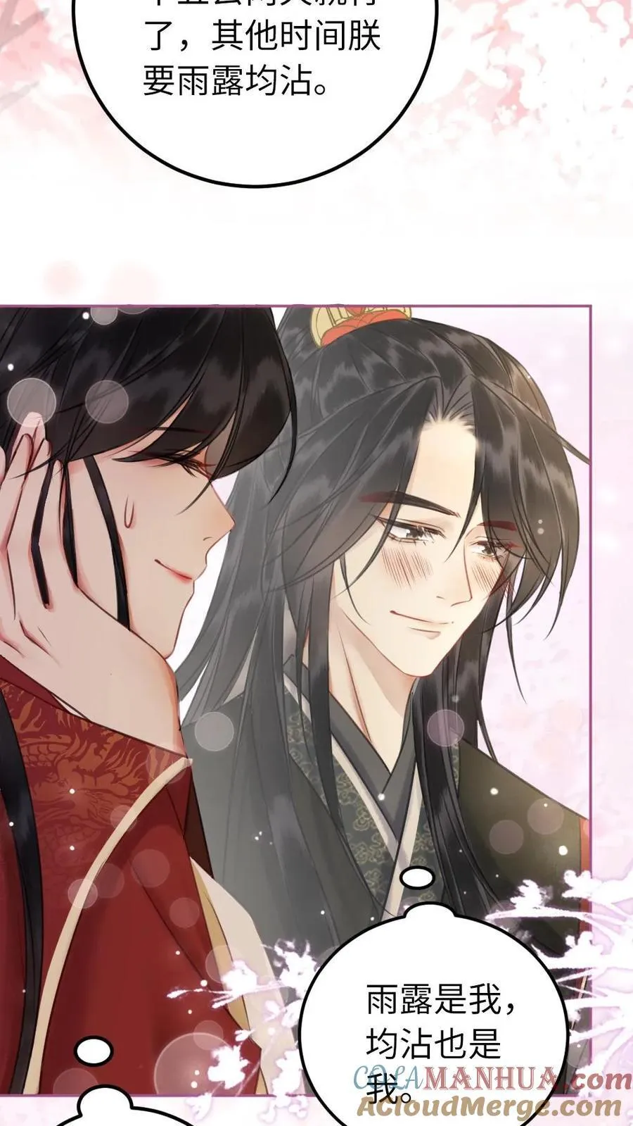 第172话 这矜持不要也罢 第7页