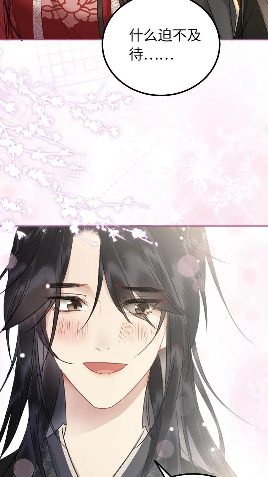 第172话 这矜持不要也罢 第10页