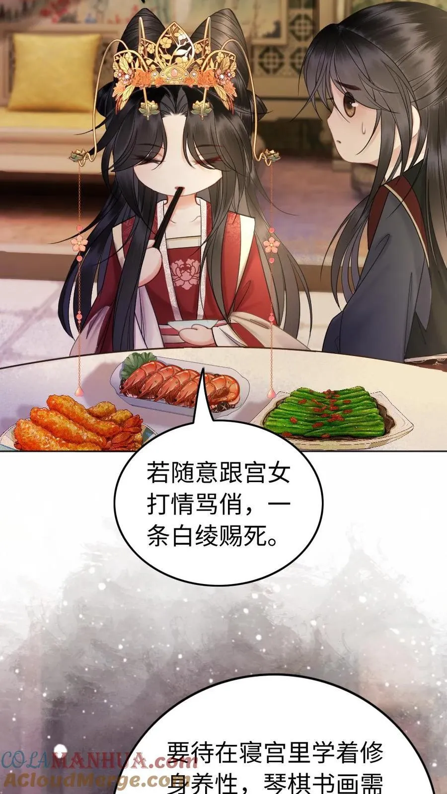 第172话 这矜持不要也罢 第13页