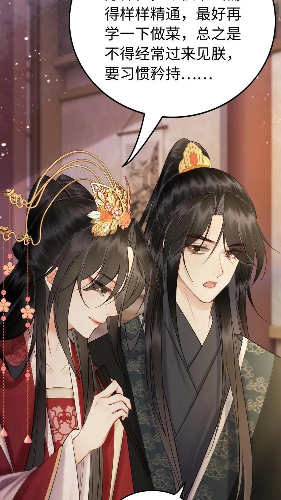 第172话 这矜持不要也罢 第14页