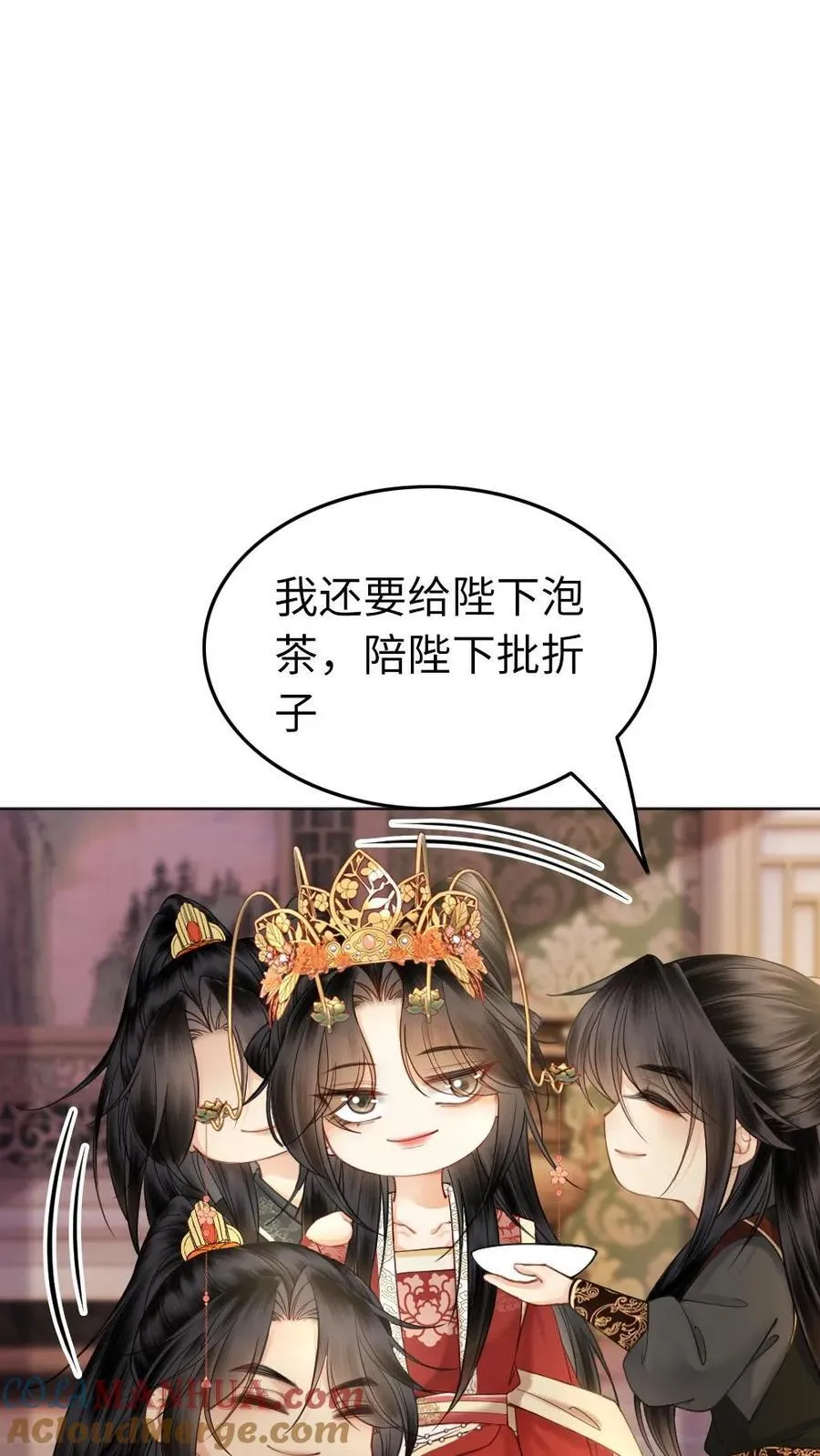第172话 这矜持不要也罢 第17页