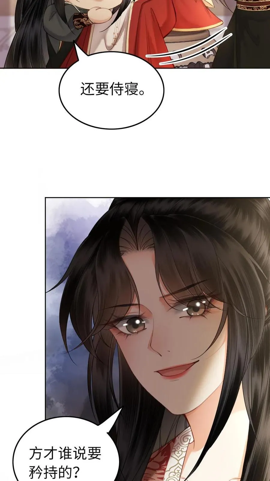 第172话 这矜持不要也罢 第18页
