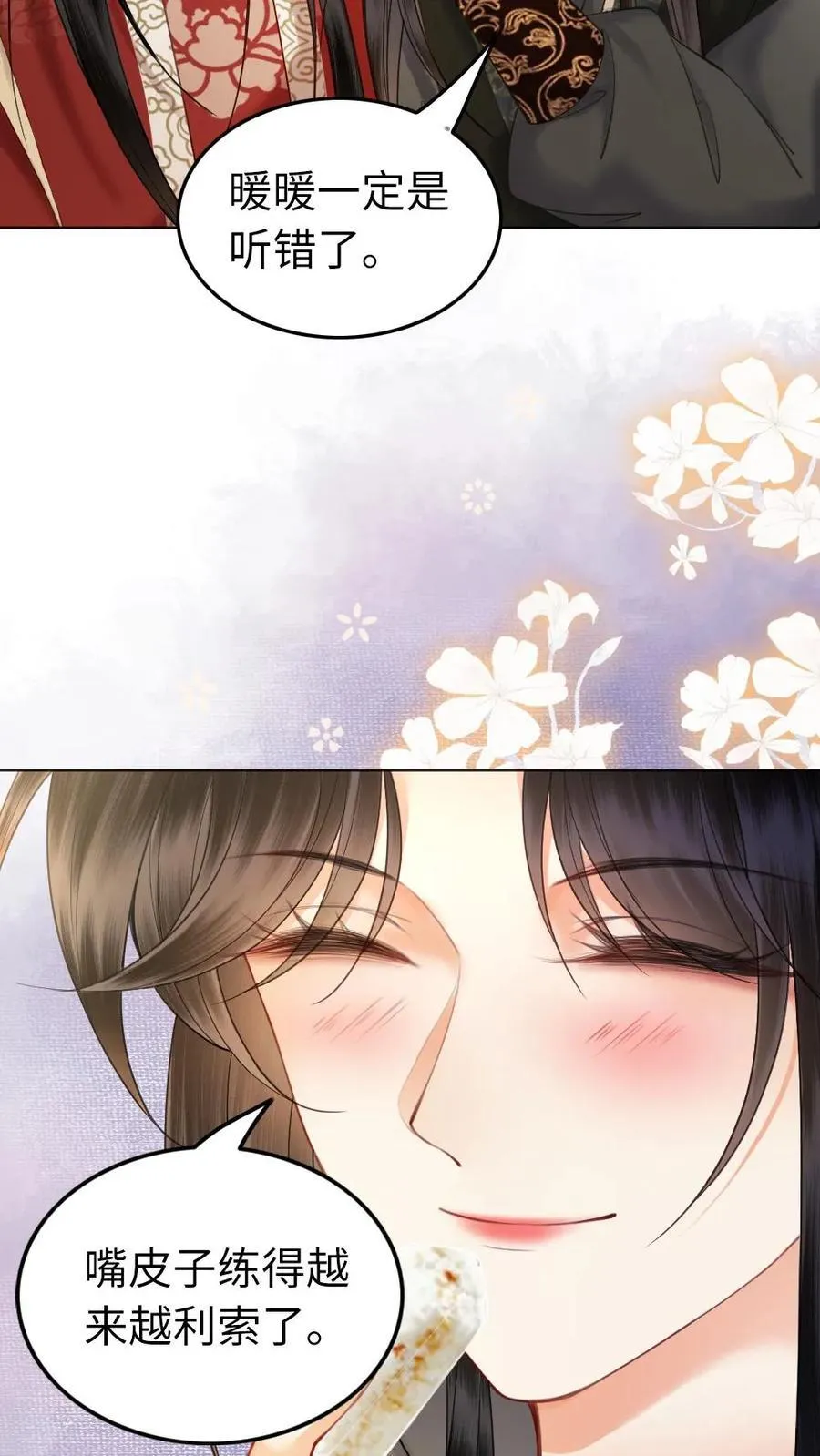 第172话 这矜持不要也罢 第20页