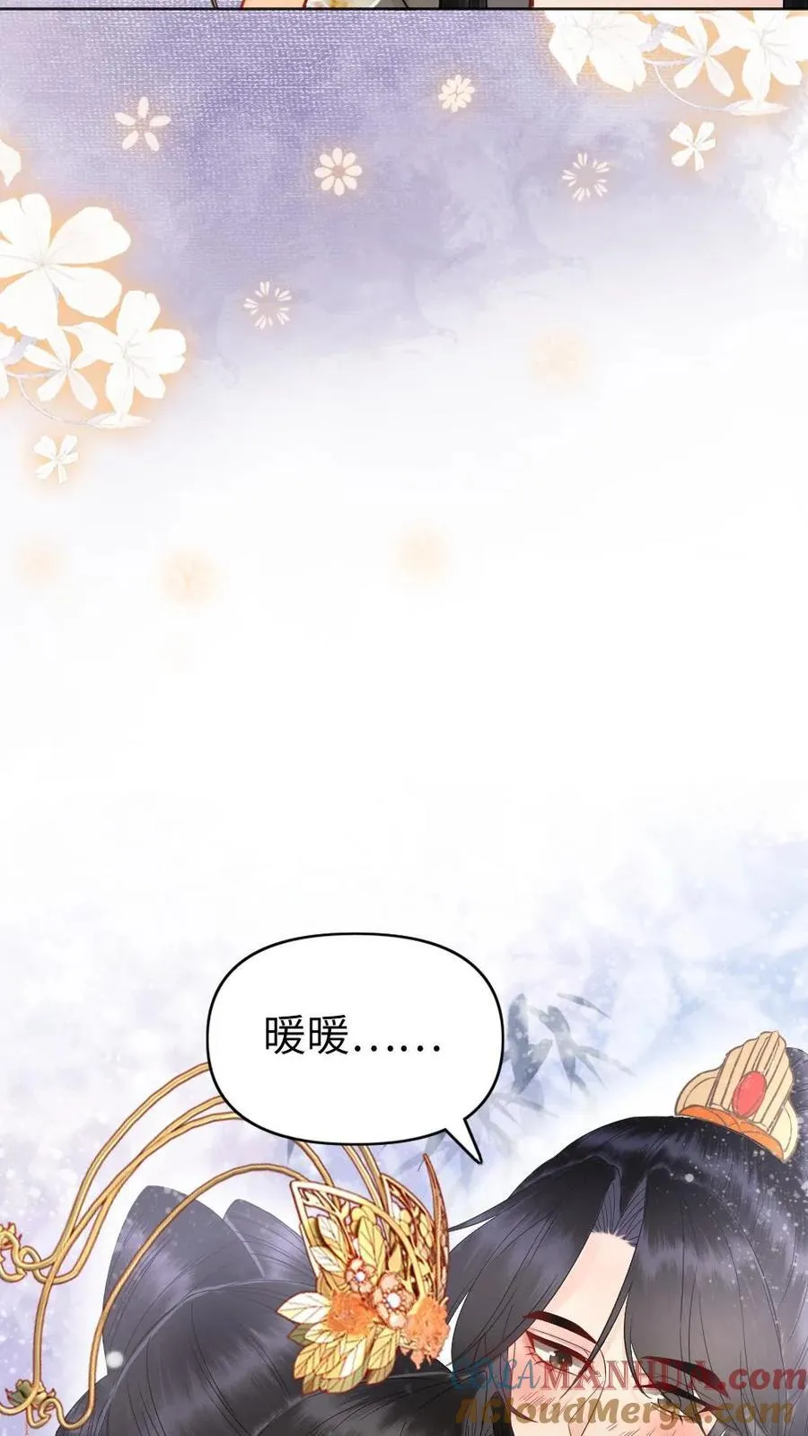 第172话 这矜持不要也罢 第21页