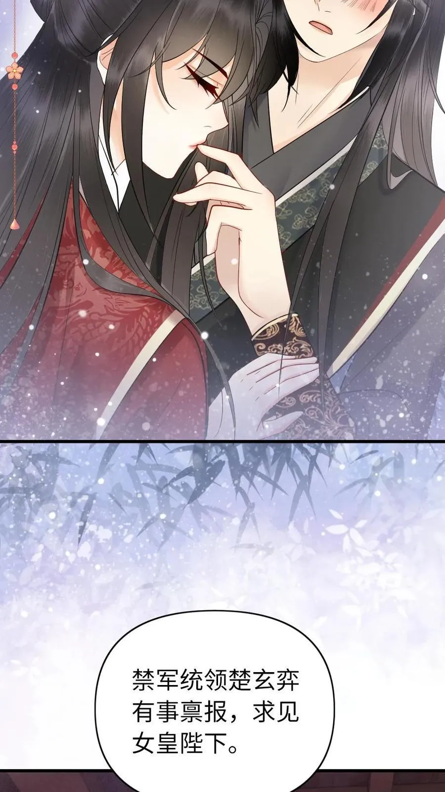 第172话 这矜持不要也罢 第22页