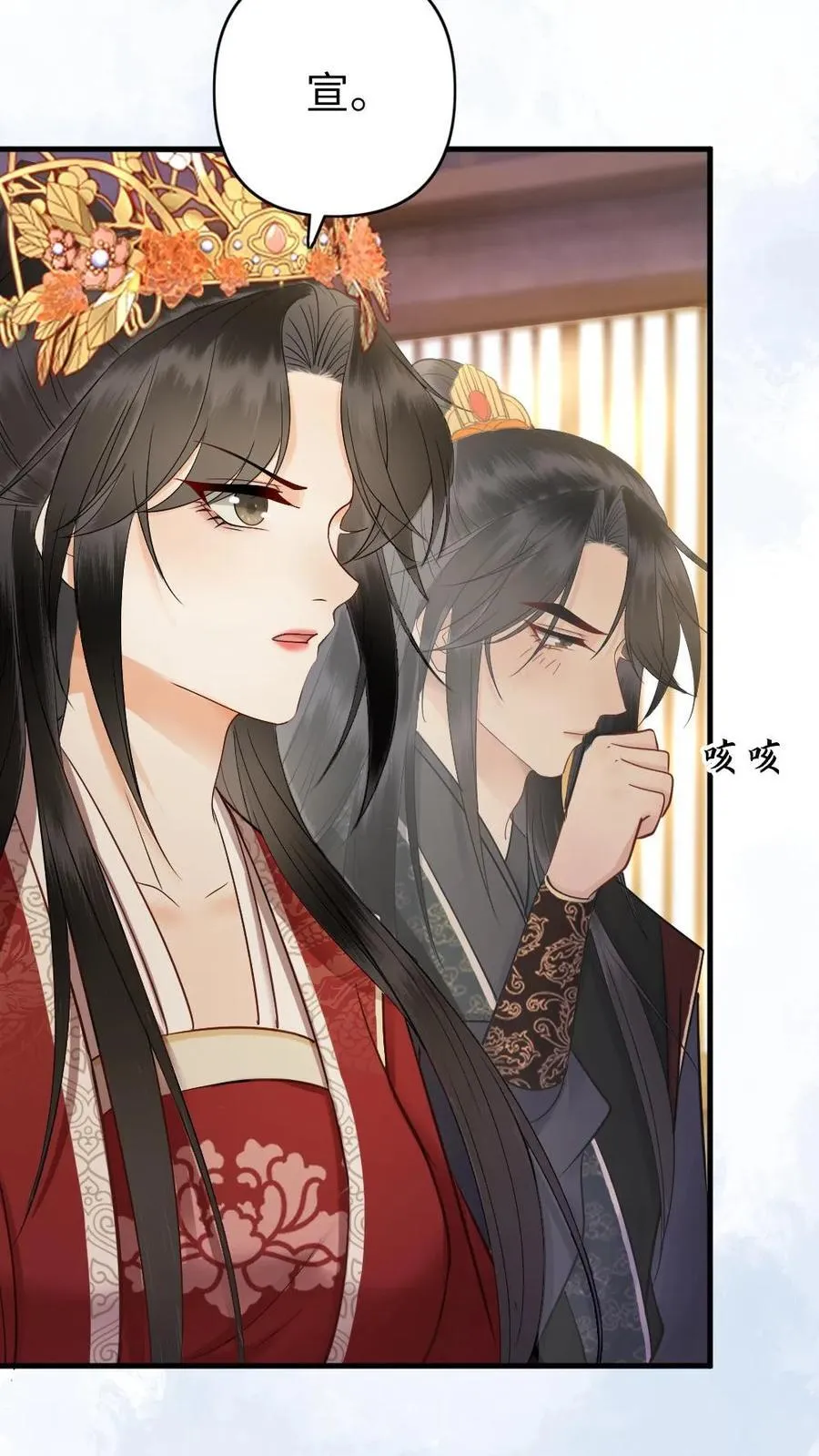 第172话 这矜持不要也罢 第24页