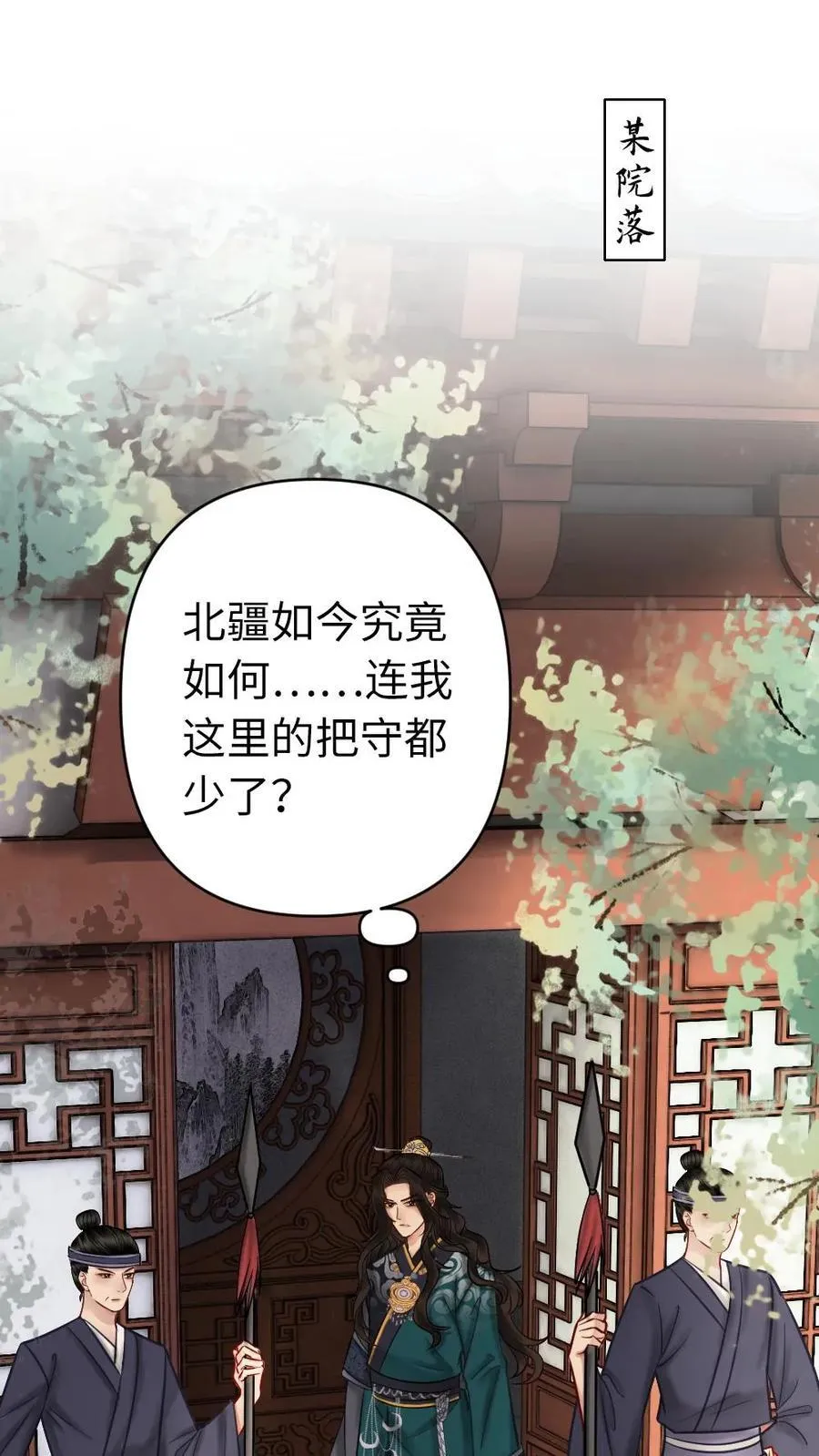 第172话 这矜持不要也罢 第29页