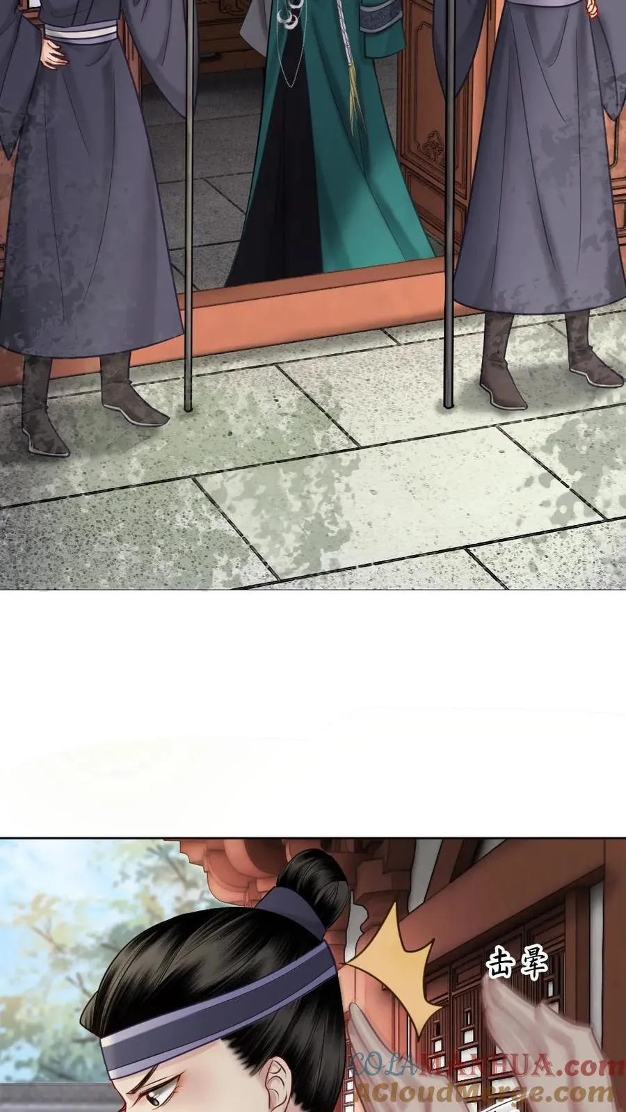 第173话 情趣 第3页