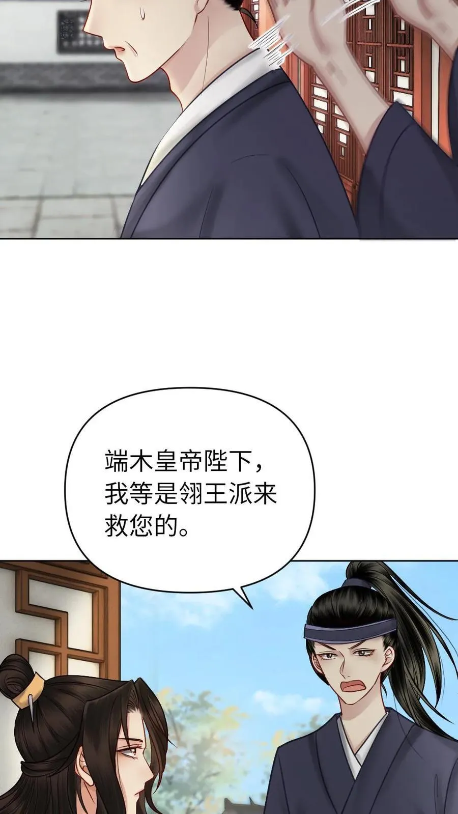 第173话 情趣 第4页