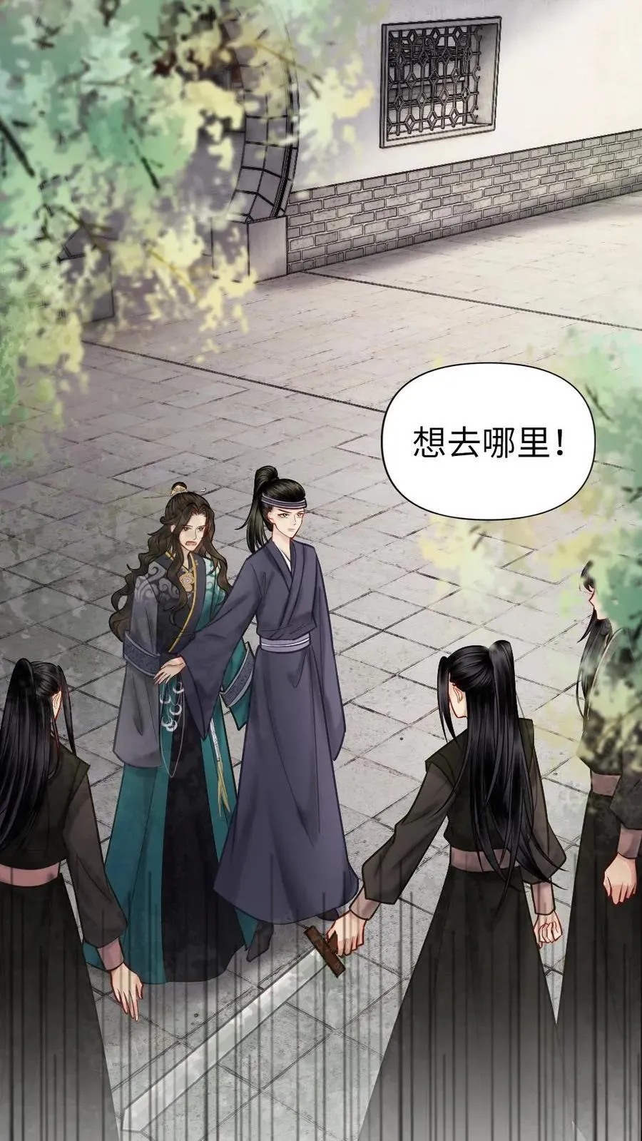 第173话 情趣 第6页