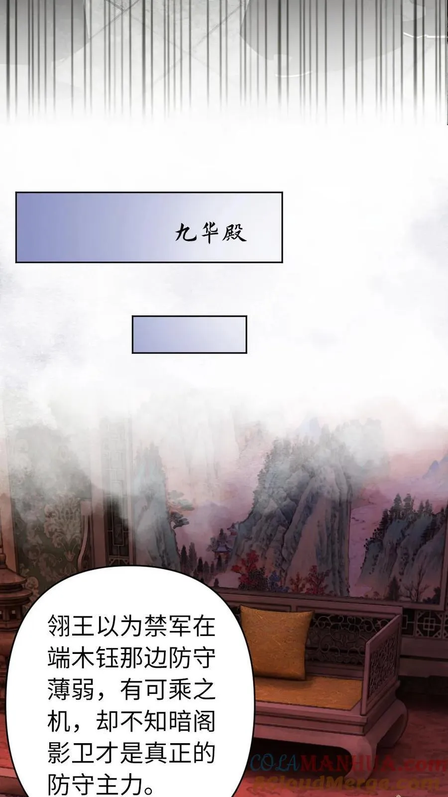 第173话 情趣 第7页
