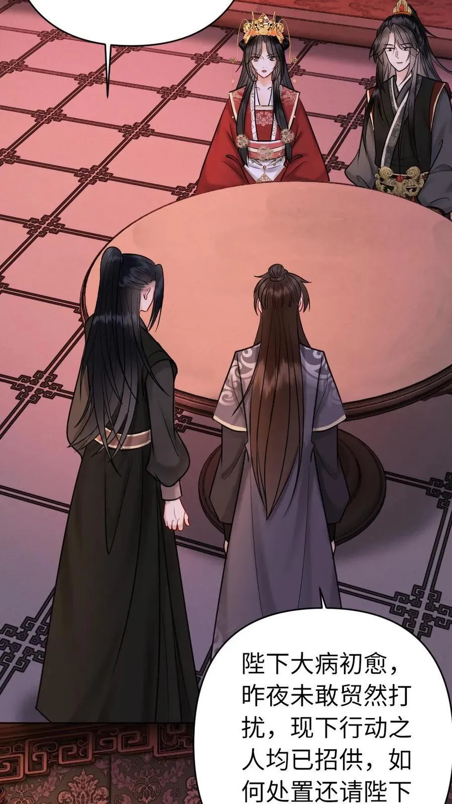 第173话 情趣 第8页