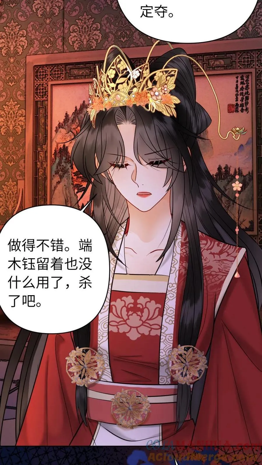 第173话 情趣 第9页