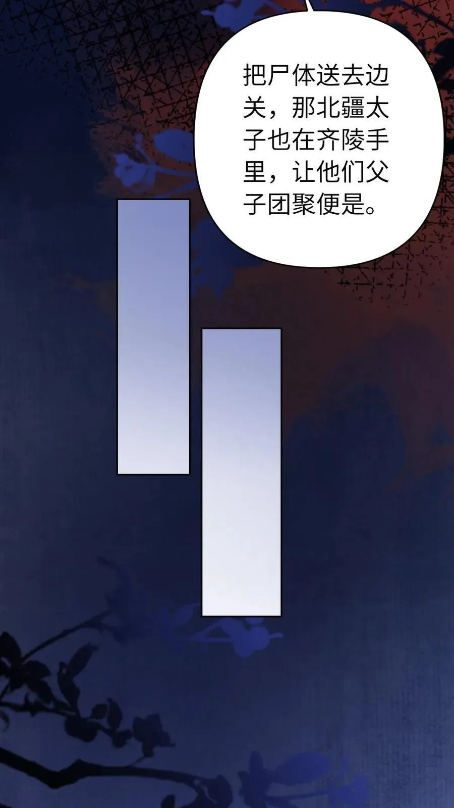 第173话 情趣 第10页