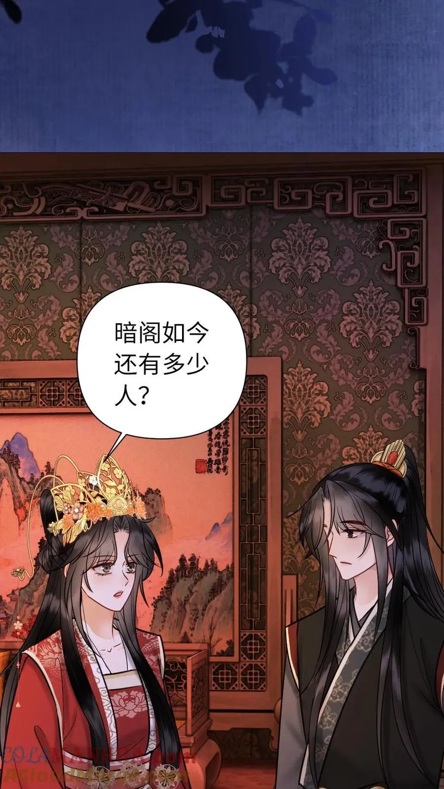 第173话 情趣 第11页