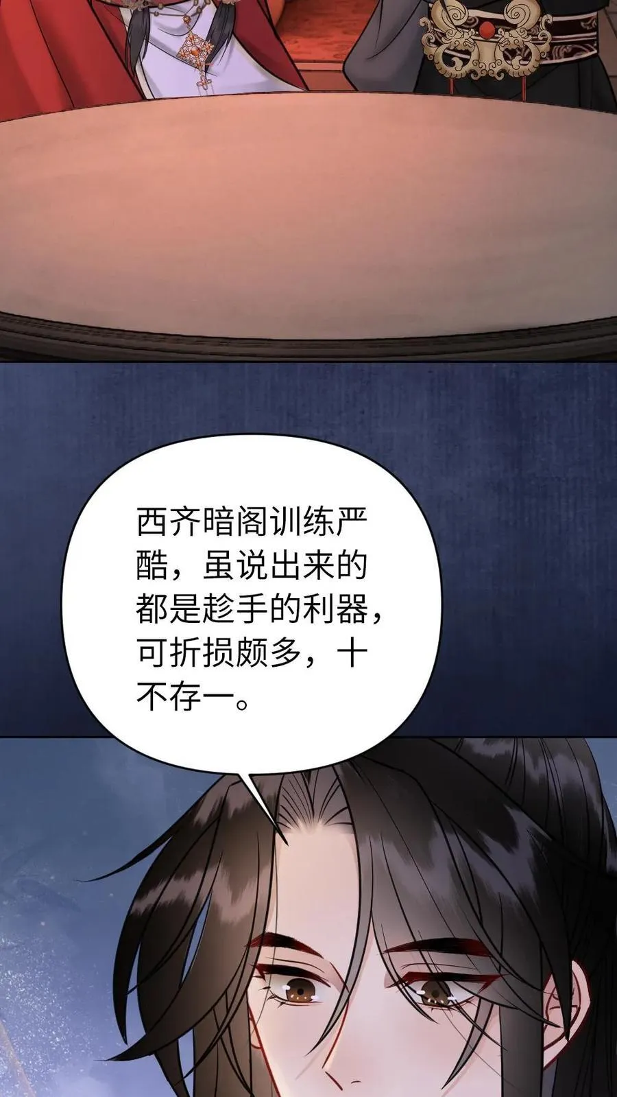 第173话 情趣 第12页