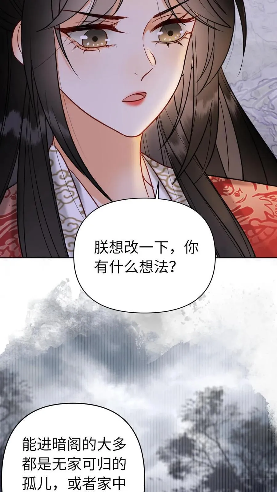 第173话 情趣 第14页