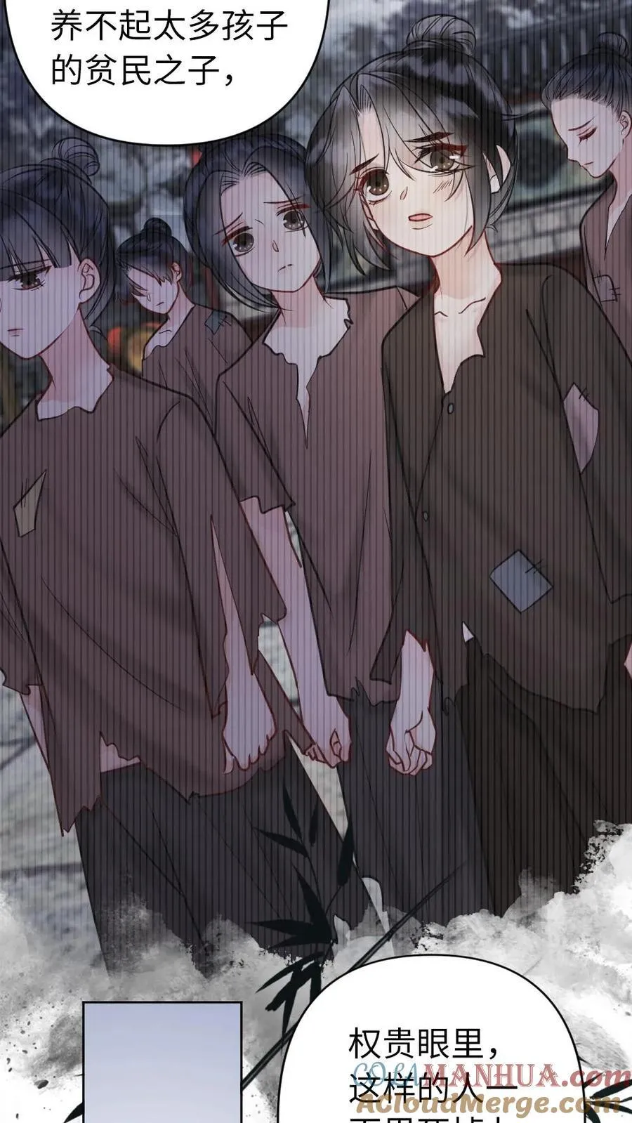第173话 情趣 第15页