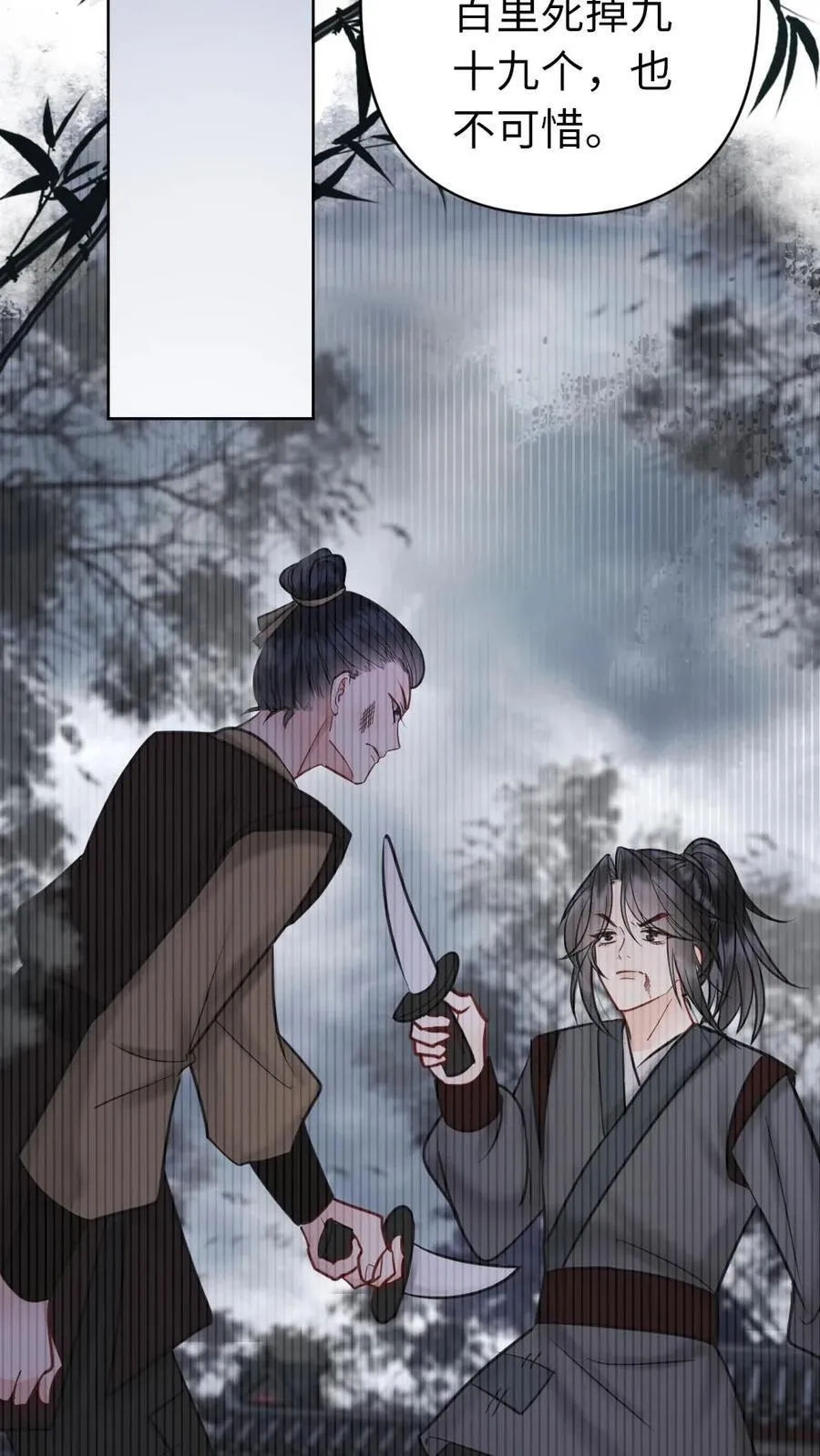 第173话 情趣 第16页