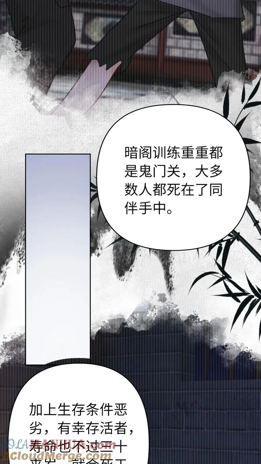 第173话 情趣 第17页
