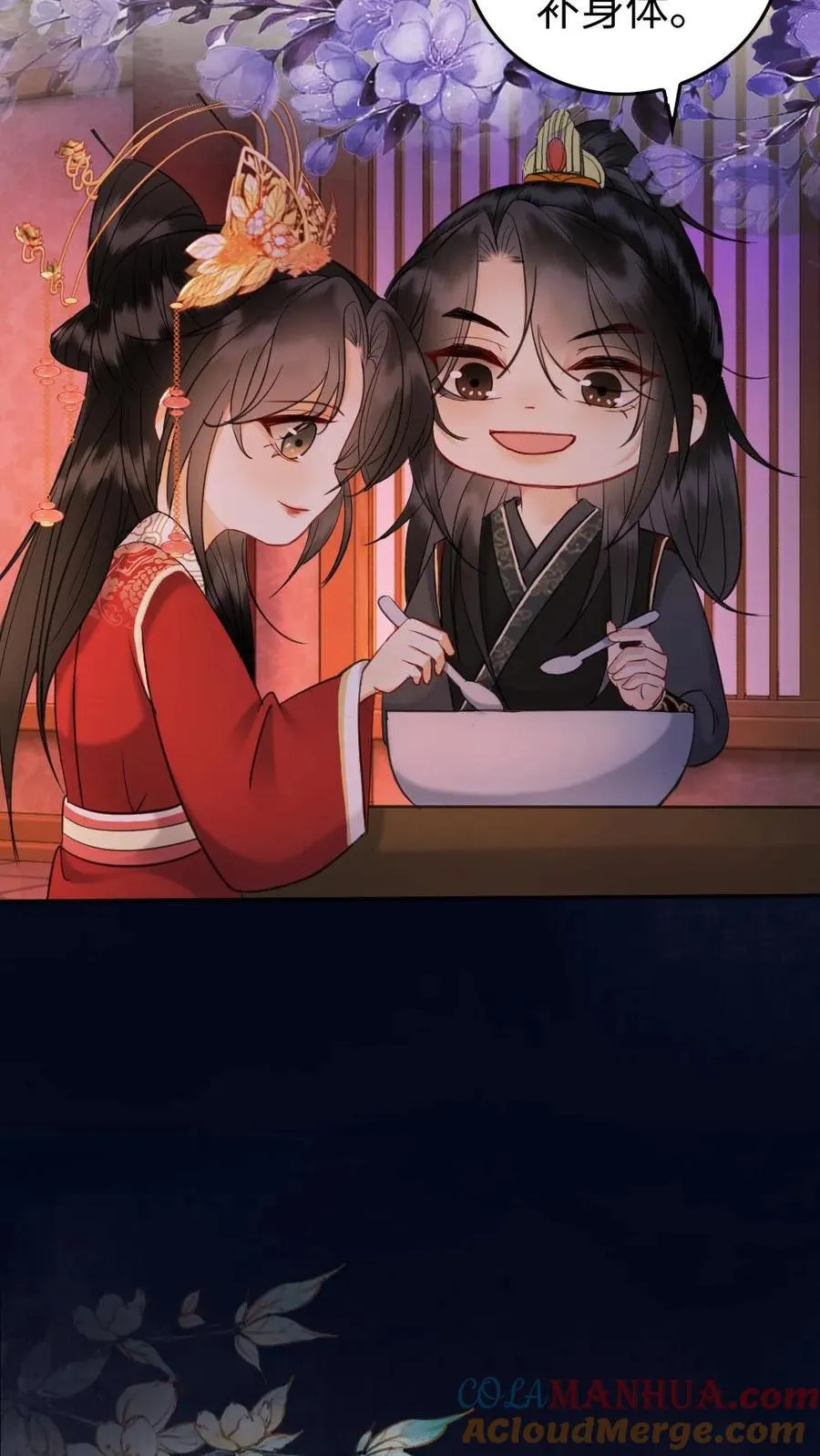 第173话 情趣 第23页