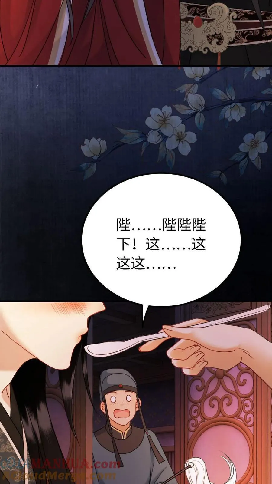 第173话 情趣 第25页