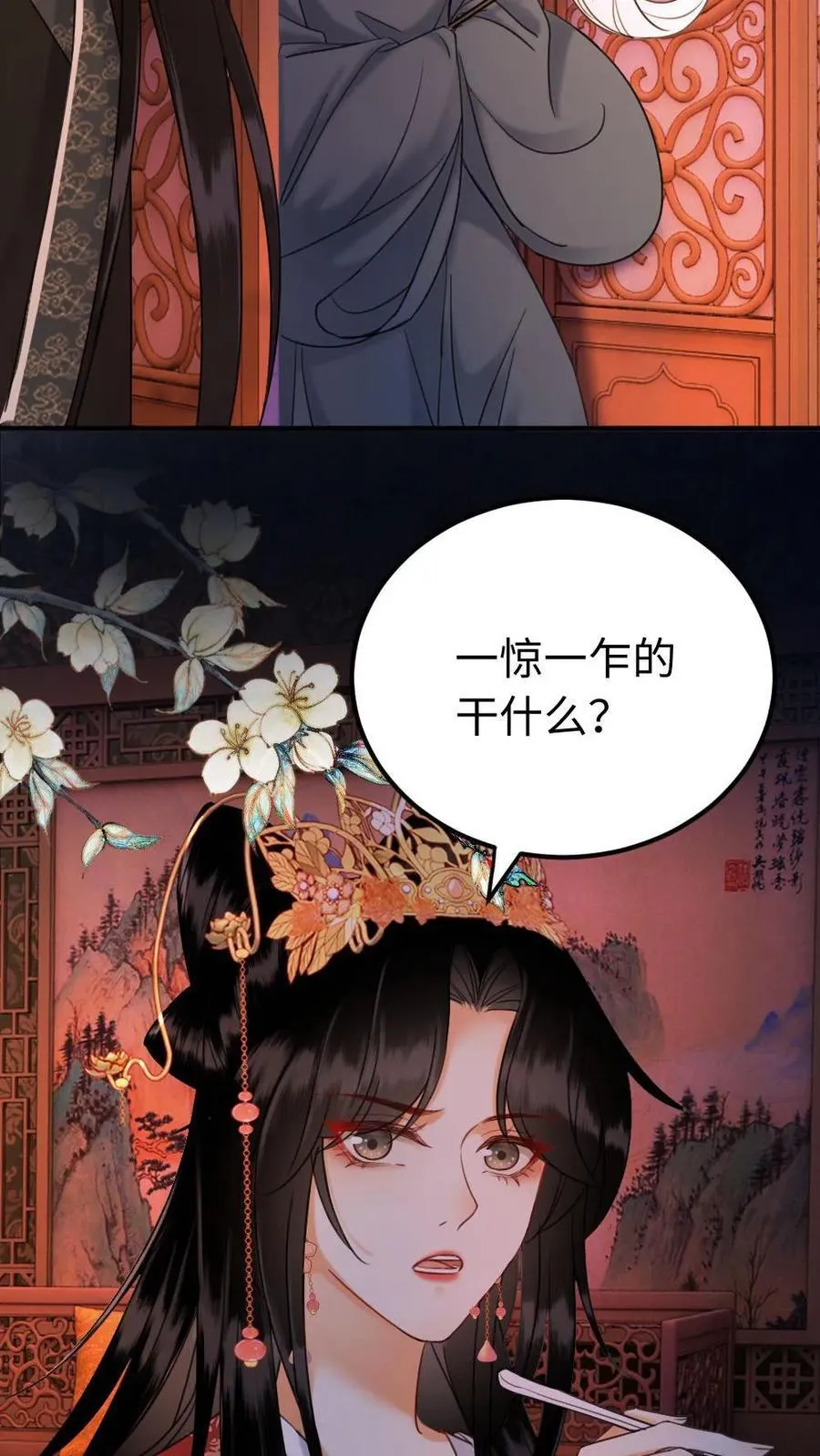 第173话 情趣 第26页