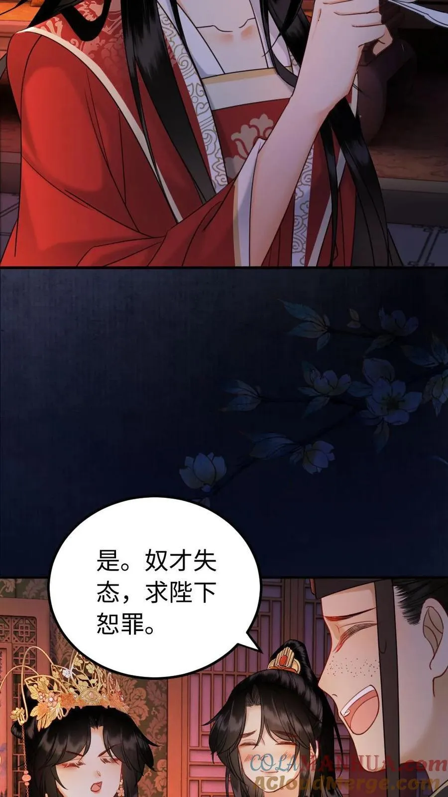 第173话 情趣 第27页