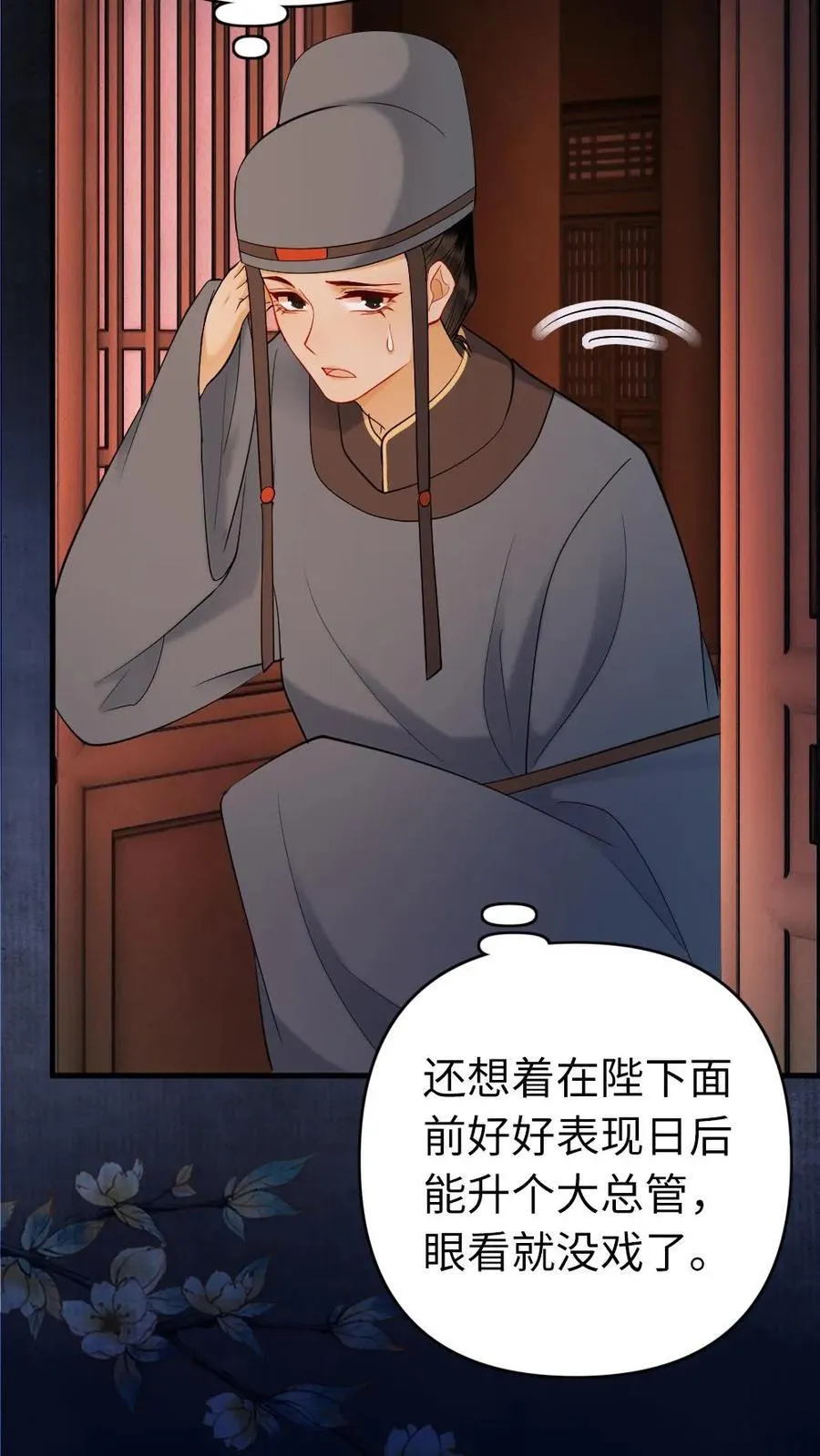 第173话 情趣 第30页