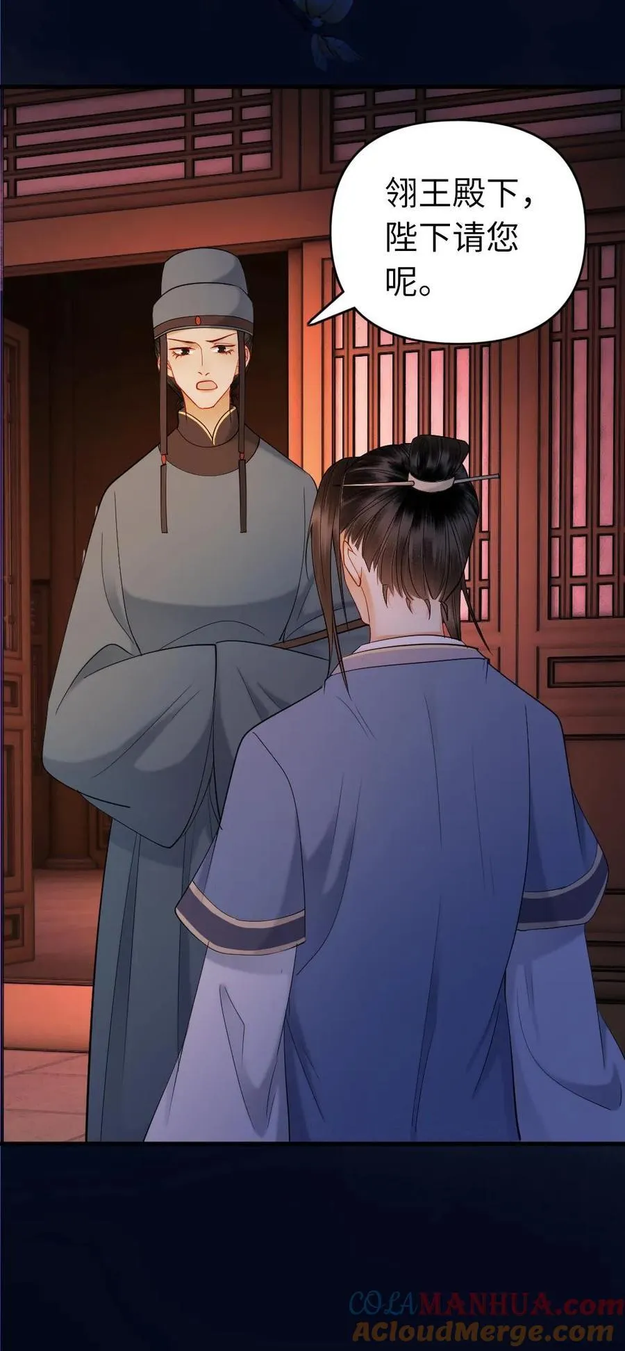 第173话 情趣 第31页