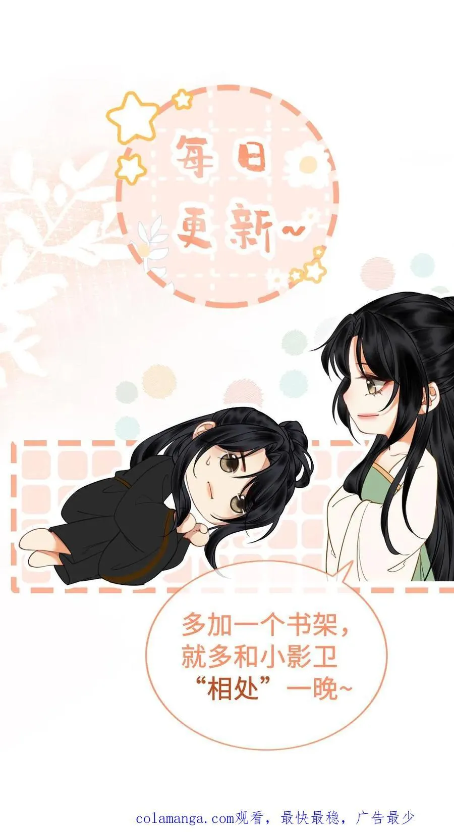 第173话 情趣 第32页