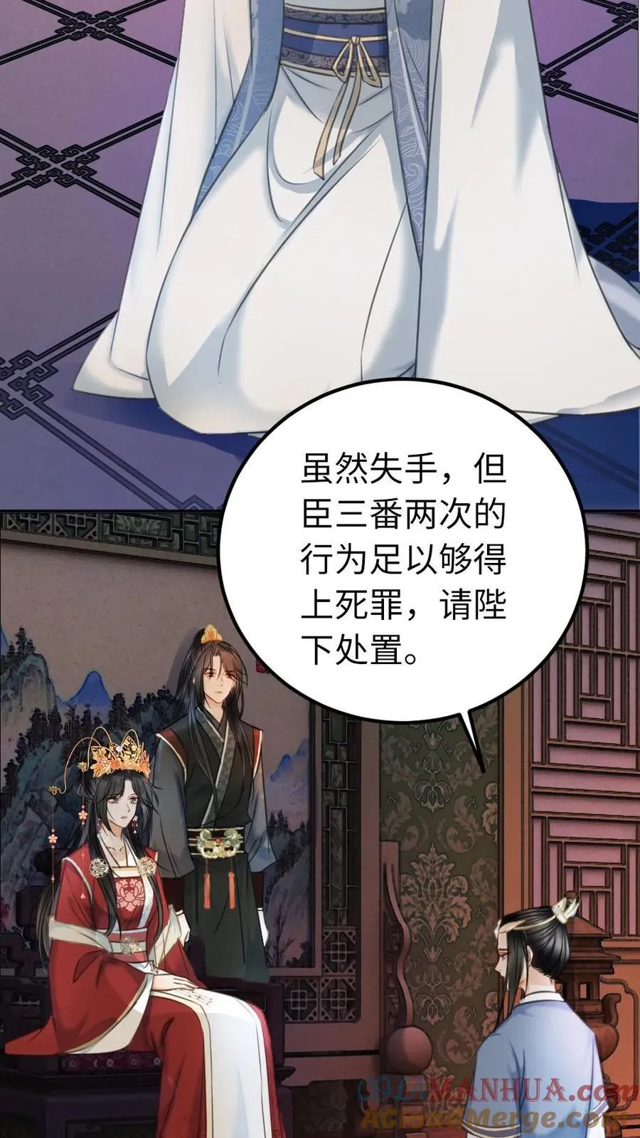第174话 被娇宠的皇夫 第3页