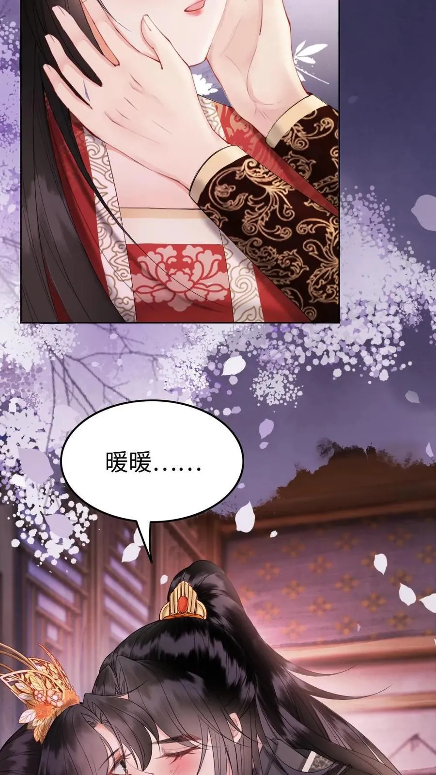 第174话 被娇宠的皇夫 第12页