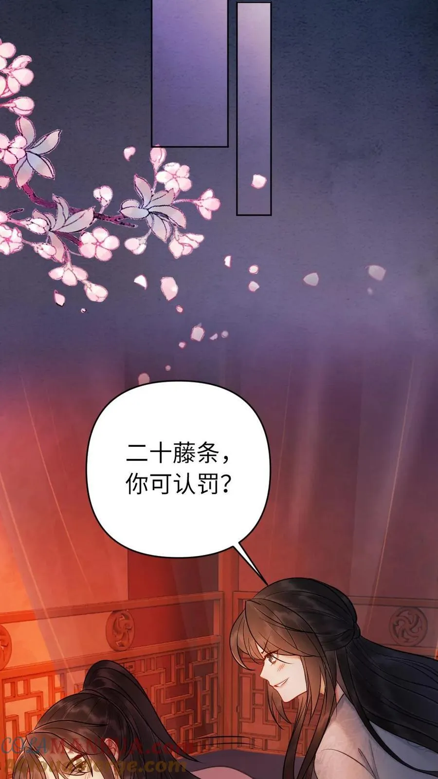 第174话 被娇宠的皇夫 第25页