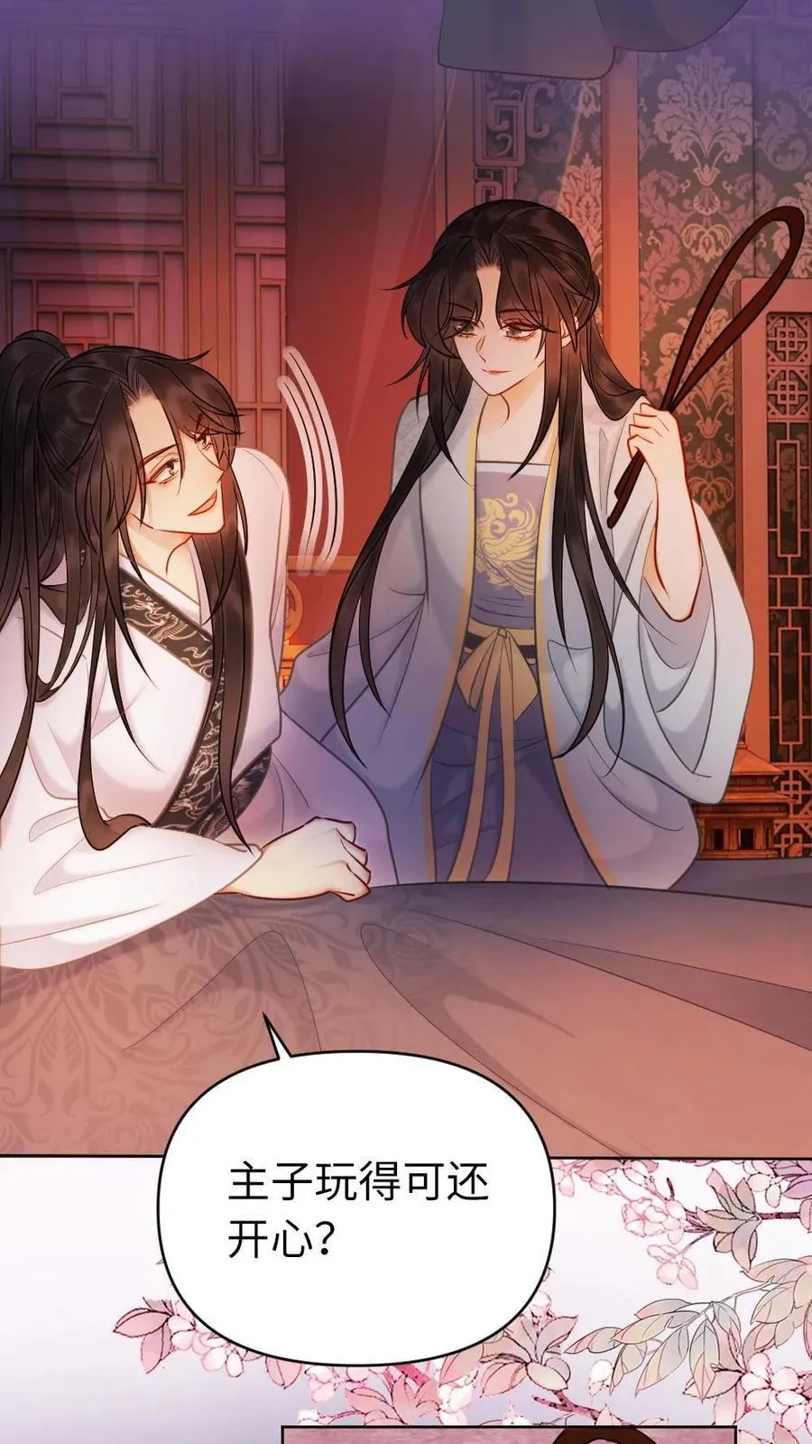 第174话 被娇宠的皇夫 第30页