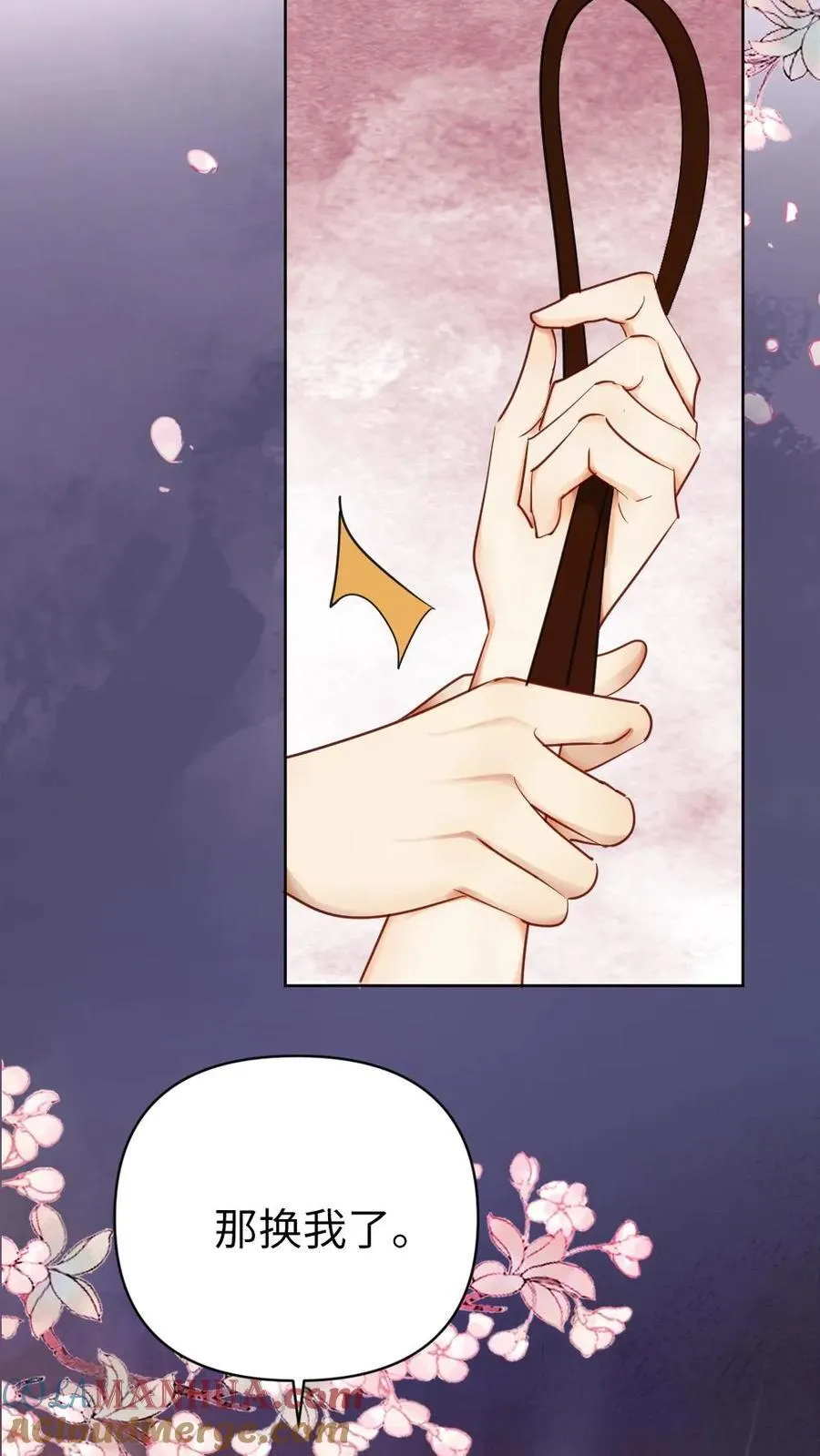 第174话 被娇宠的皇夫 第31页