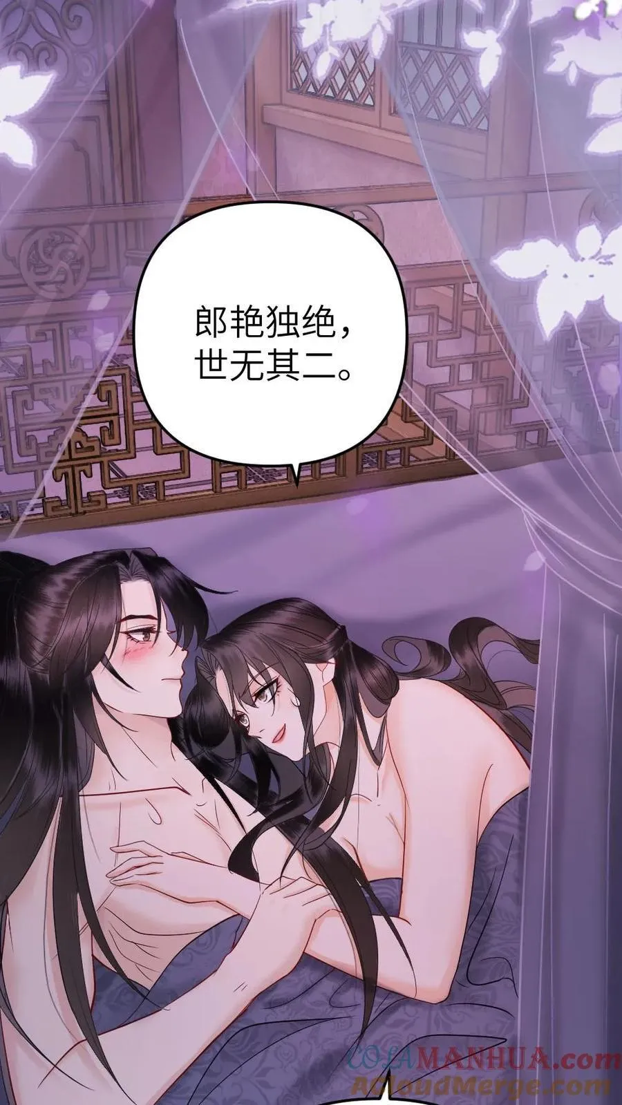 第175话 正宫的气度 第3页