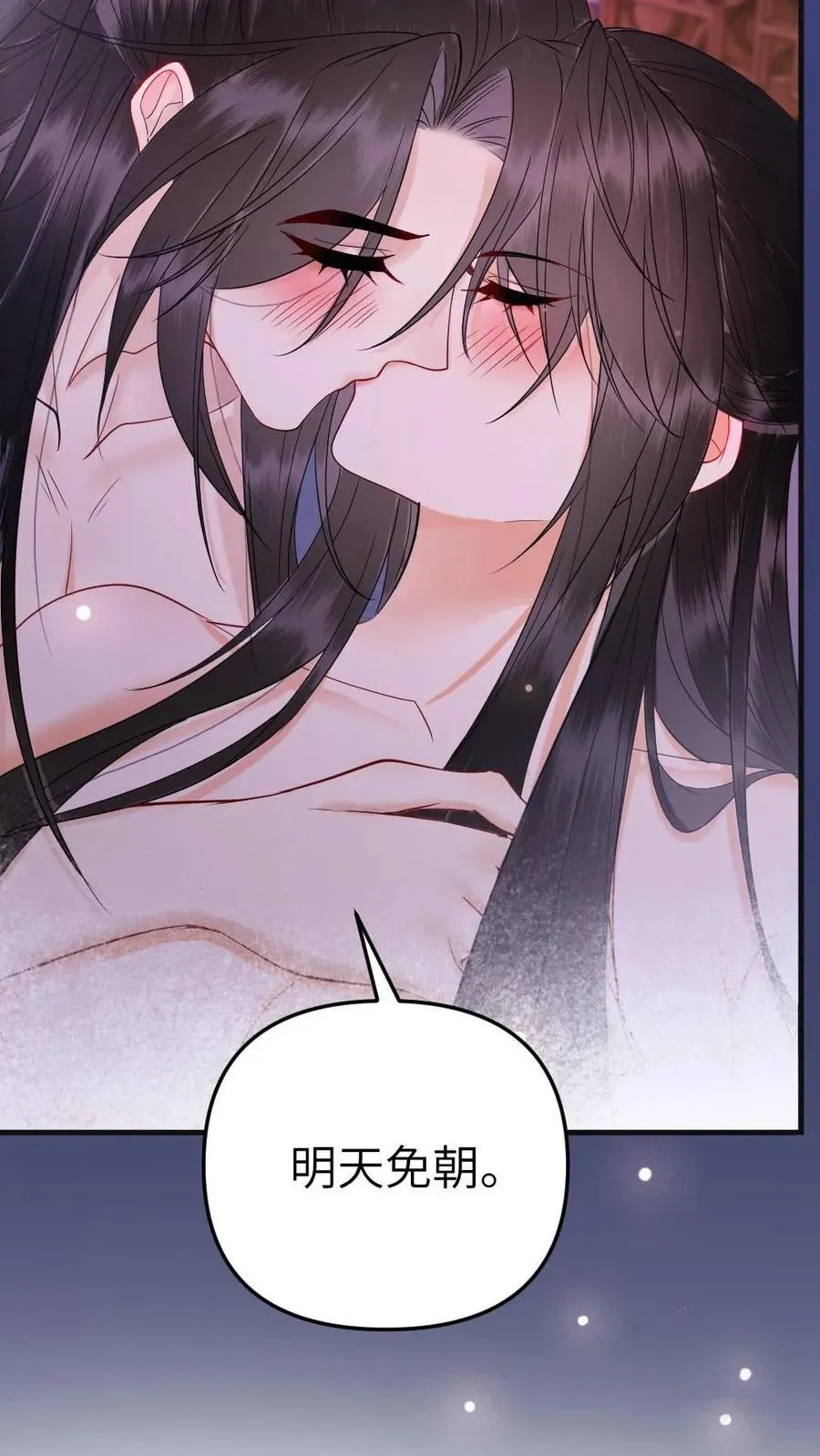 第175话 正宫的气度 第6页