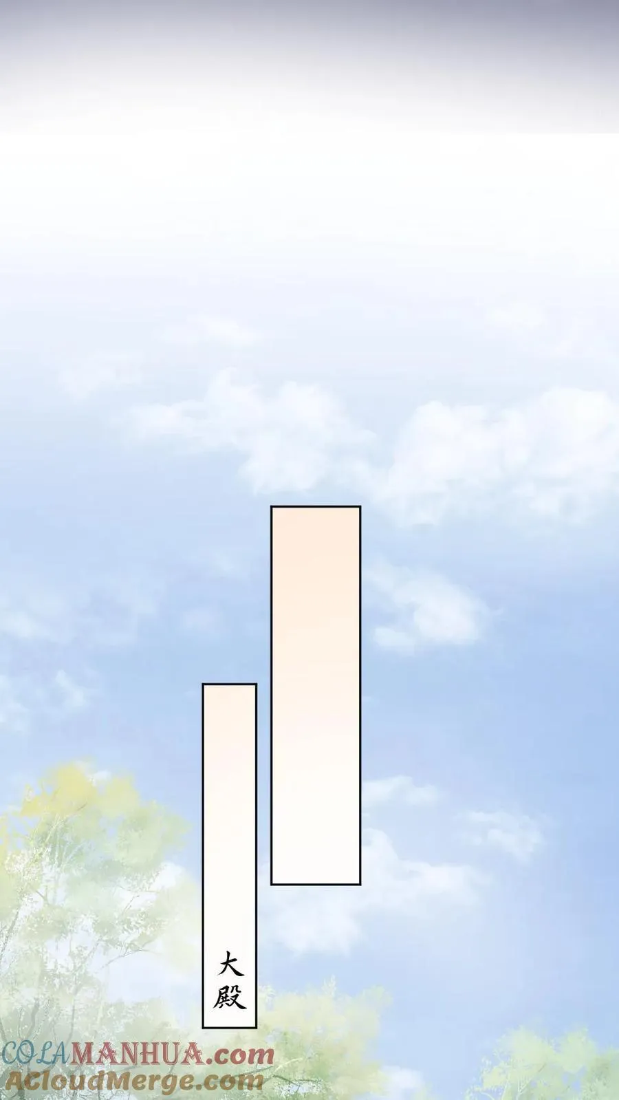 第175话 正宫的气度 第7页