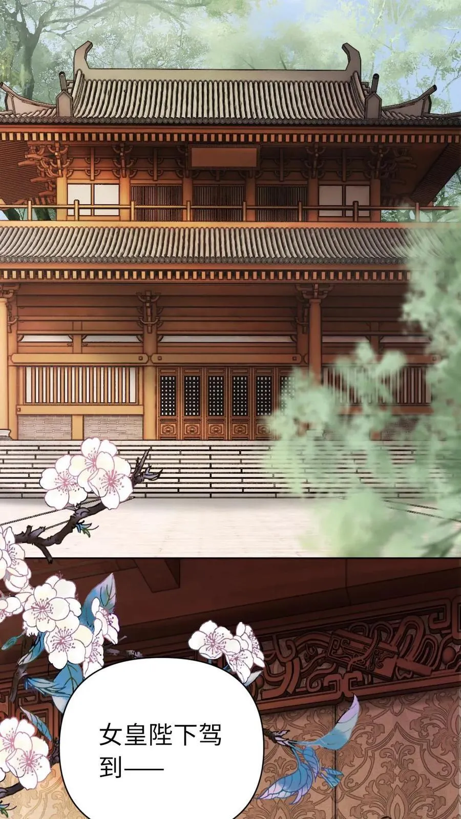 第175话 正宫的气度 第8页